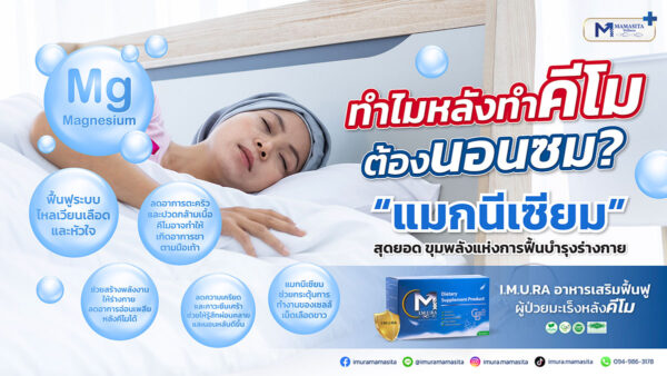 วิตามินอาหารเสริม IMURA